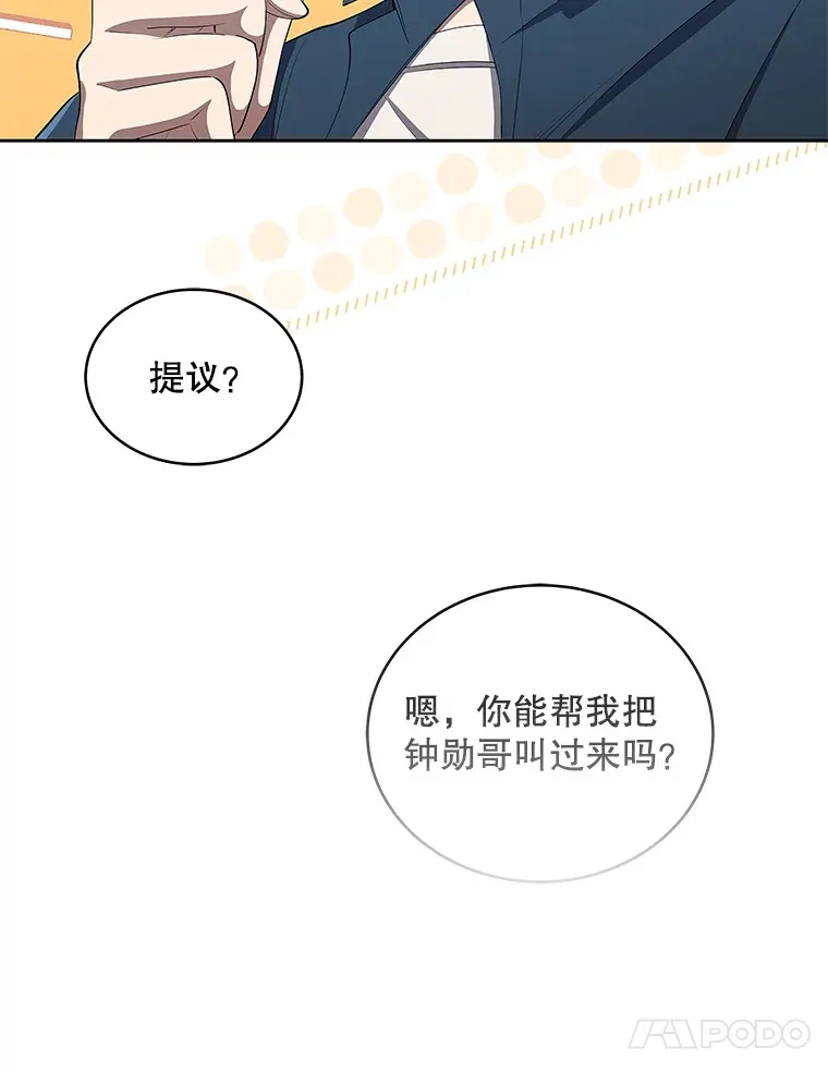 今生成为全能爱豆漫画,4.街头表演5图