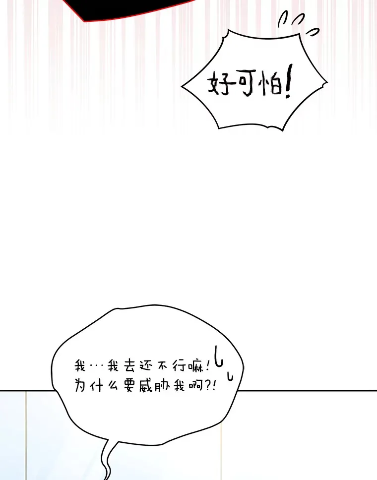 今生成为全能爱豆漫画,4.街头表演5图