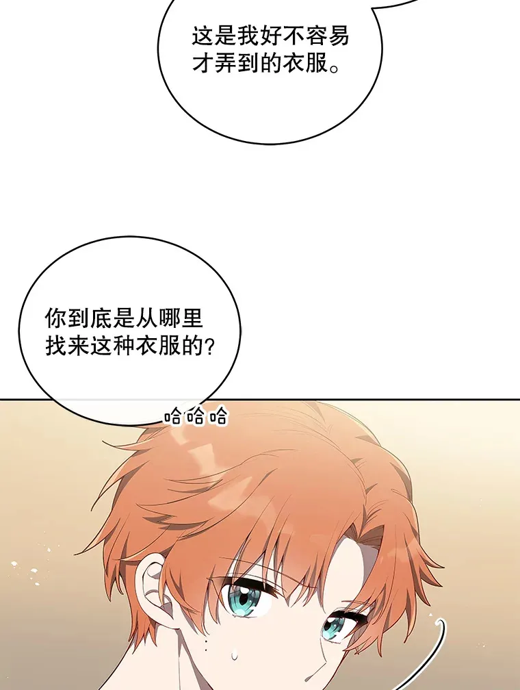 今生成为全能爱豆漫画,3.落选3图