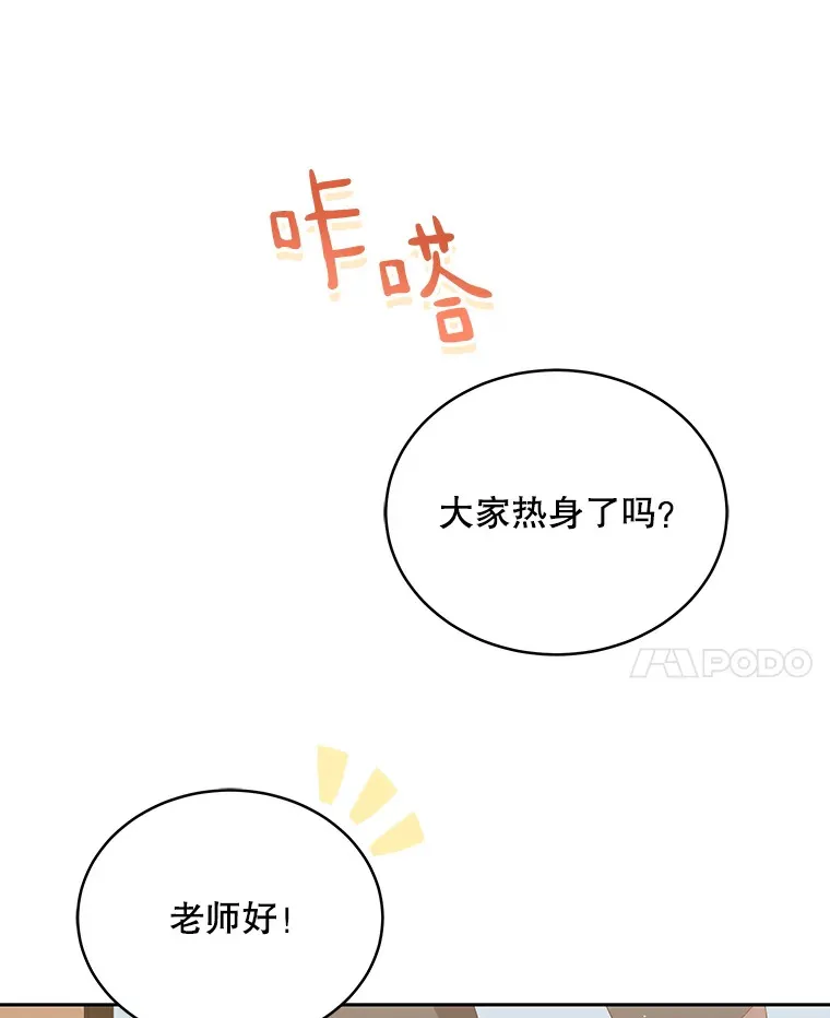 今生成为全能爱豆漫画,5.进入公司3图