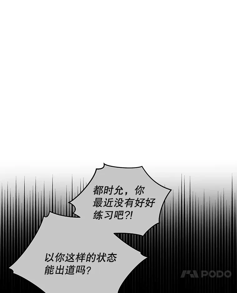 今生成为全能爱豆漫画,1.机会4图