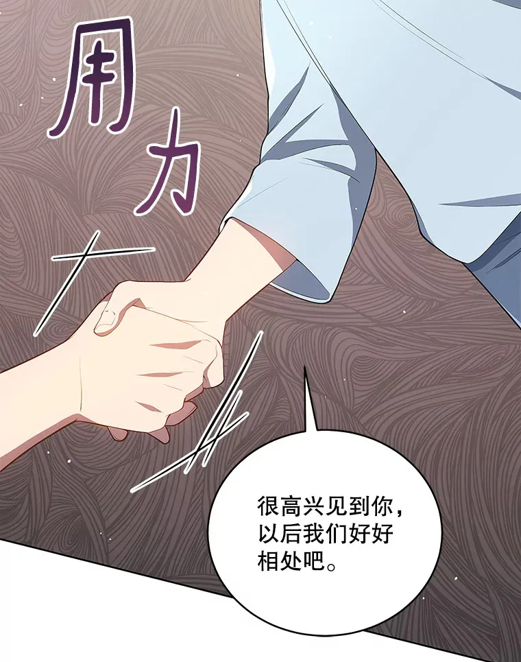 今生成为全能爱豆漫画,6.意外收获4图