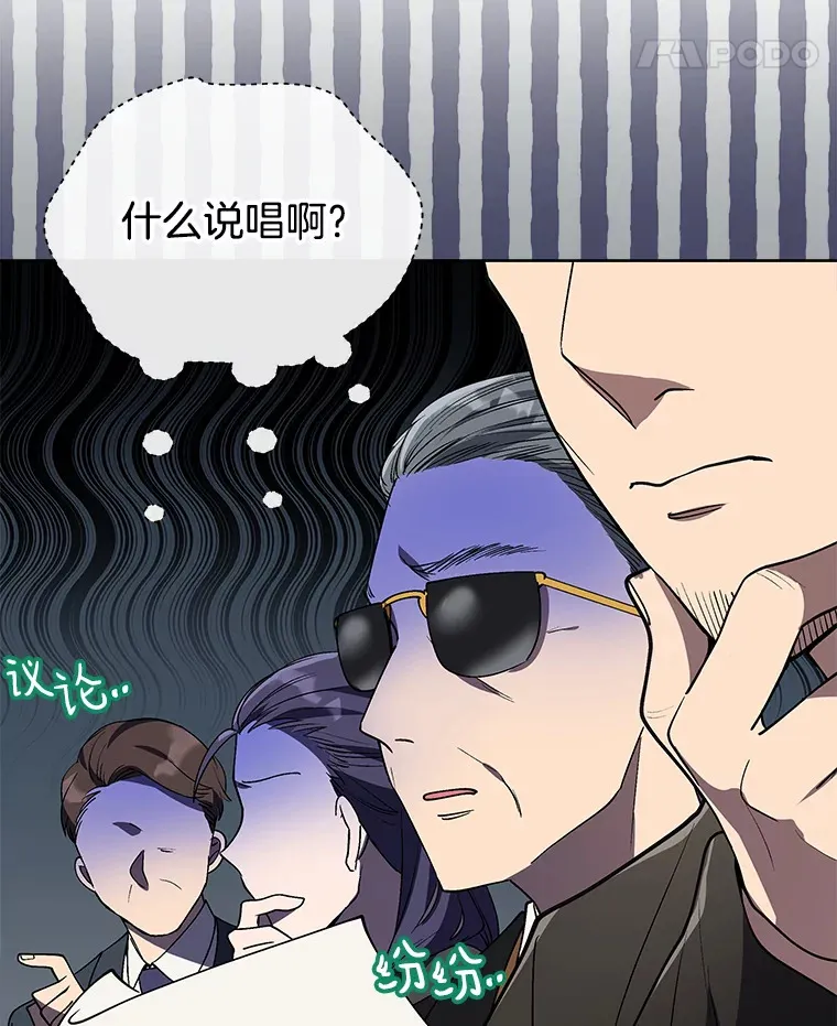 今生成为全能爱豆漫画,2.试镜2图