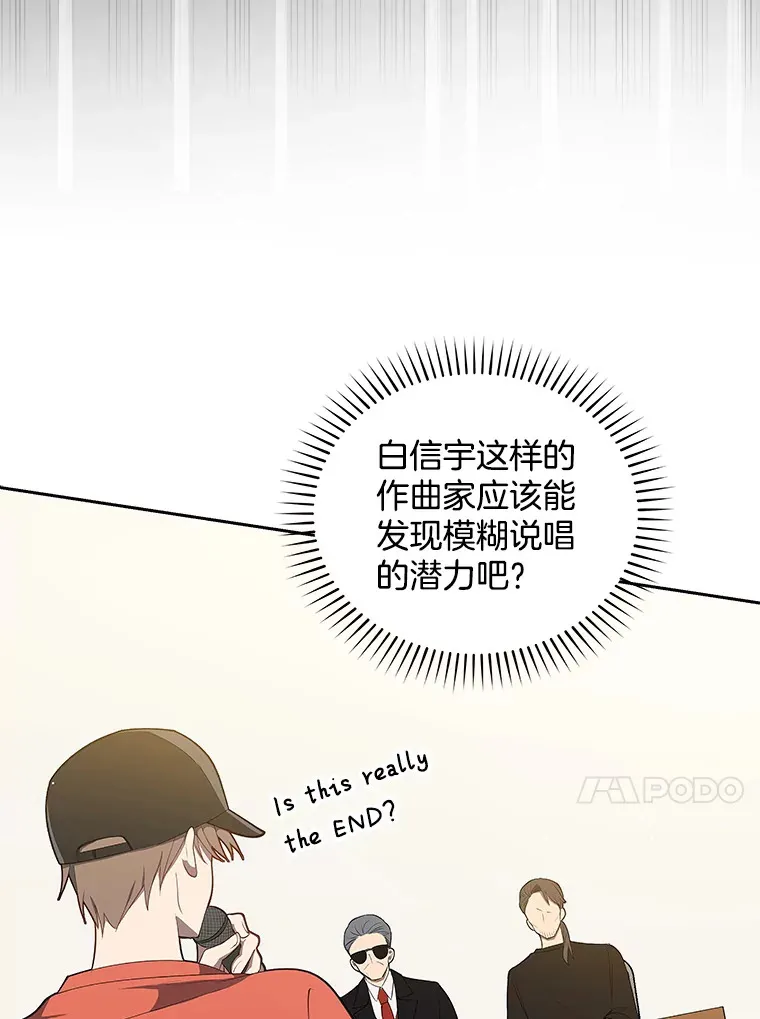 今生成为全能爱豆漫画,3.落选3图