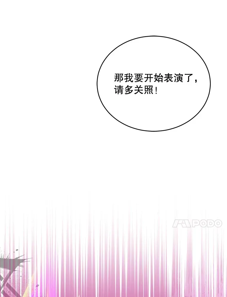 今生成为全能爱豆漫画,2.试镜1图