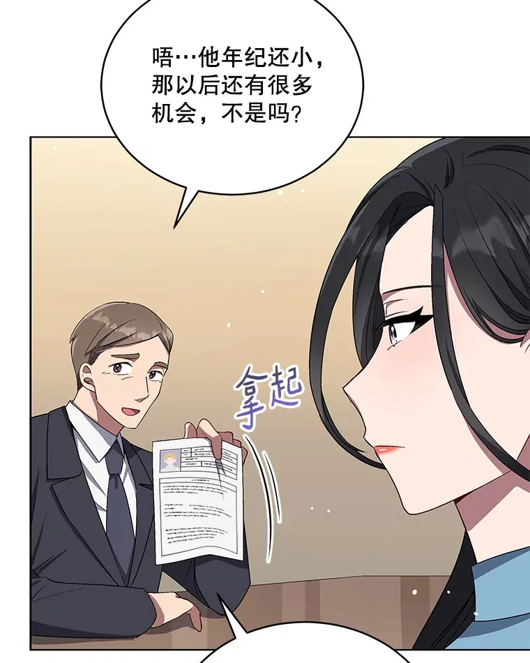 今生成为全能爱豆漫画,9.夜店视频4图