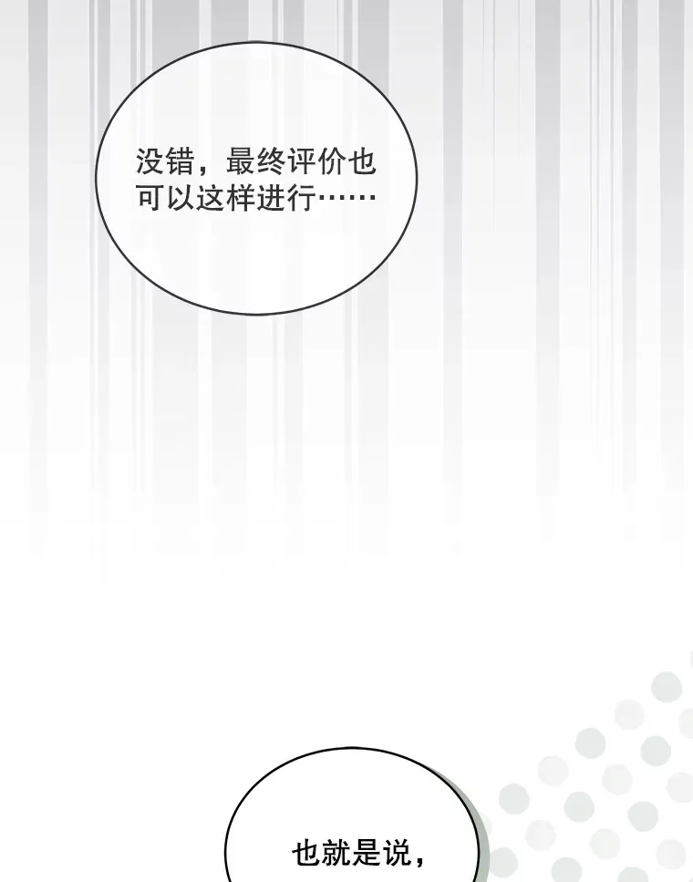 今生成为全能爱豆漫画,7.小组任务5图