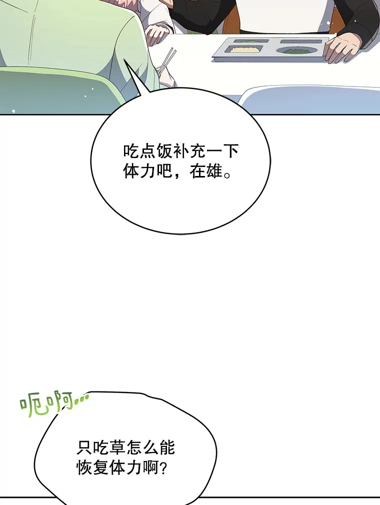 今生成为全能爱豆漫画,5.进入公司3图