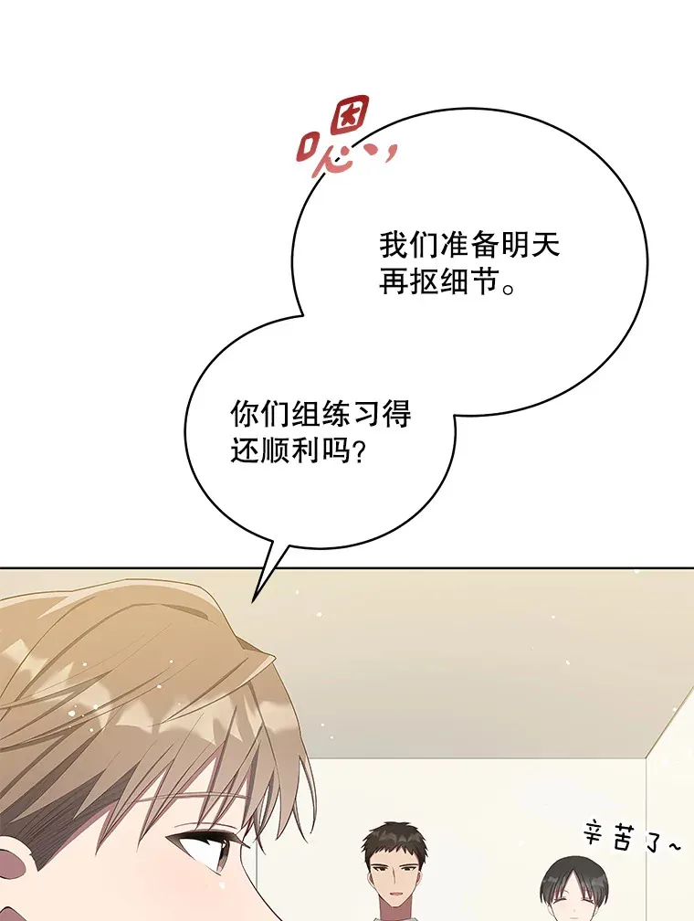 今生成为全能爱豆漫画,7.小组任务1图