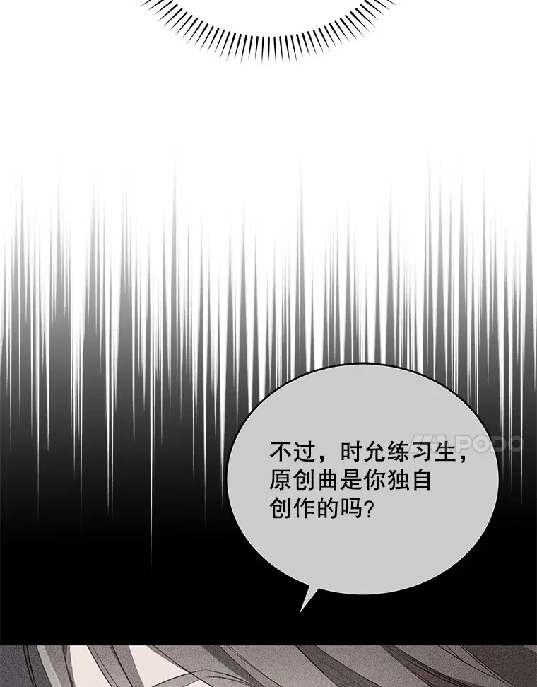 今生成为全能爱豆漫画,3.落选1图