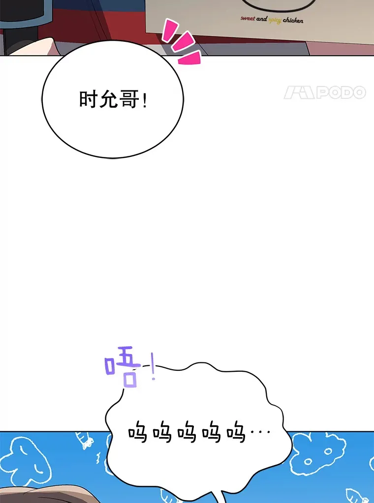 今生成为全能爱豆漫画,8.最终评价1图