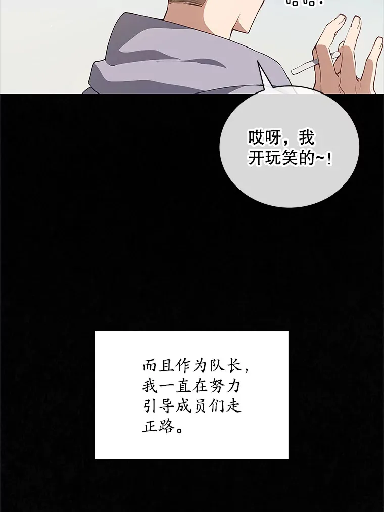 今生成为全能爱豆漫画,1.机会4图