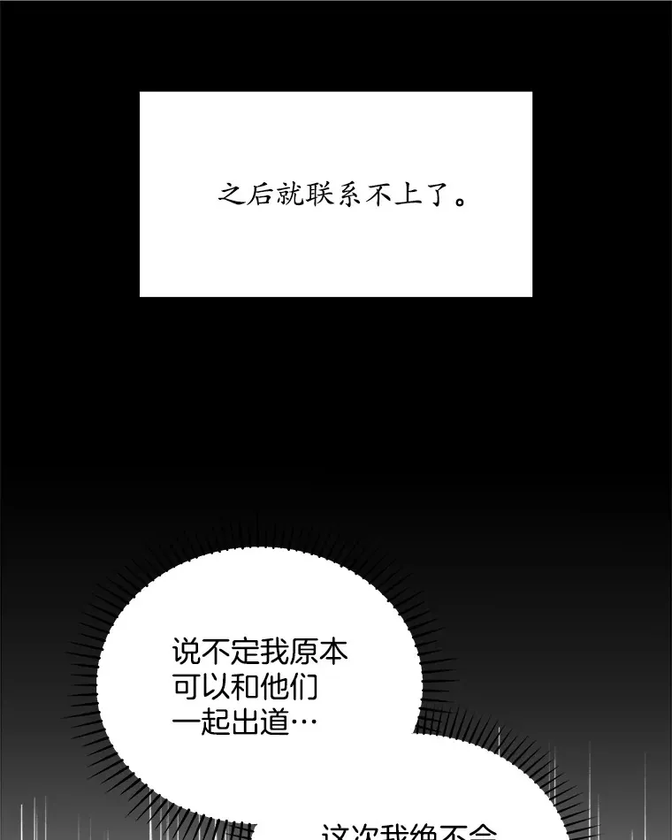 今生成为全能爱豆漫画,4.街头表演1图