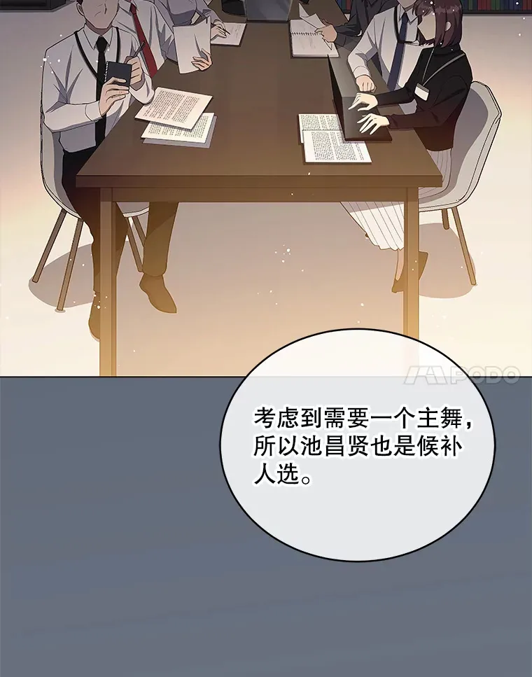 今生成为全能爱豆漫画,7.小组任务4图