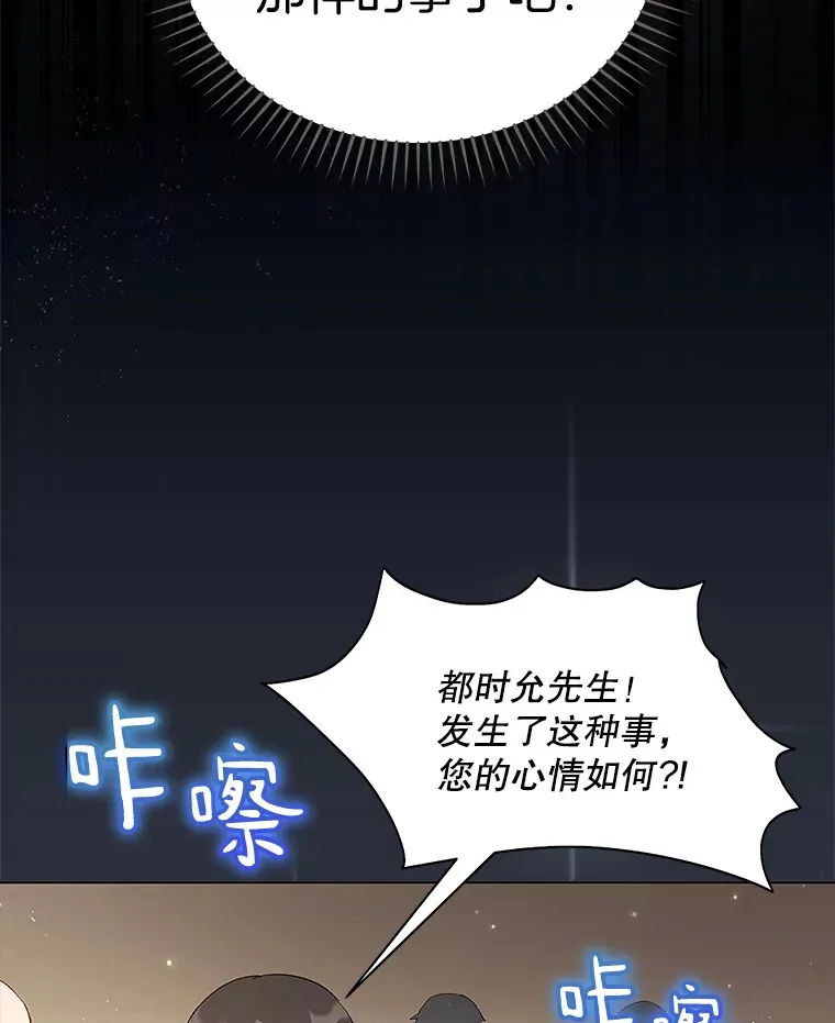 今生成为全能爱豆漫画,1.机会4图