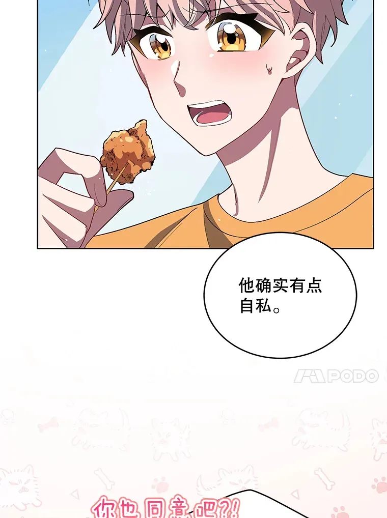 今生成为全能爱豆漫画,8.最终评价5图