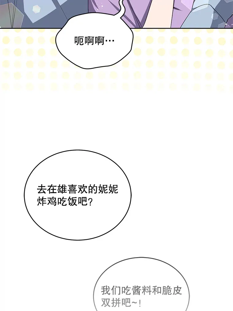 今生成为全能爱豆漫画,9.夜店视频2图