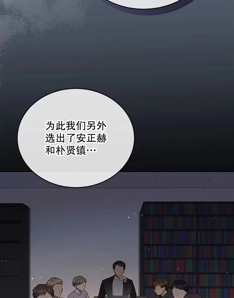 今生成为全能爱豆漫画,7.小组任务3图