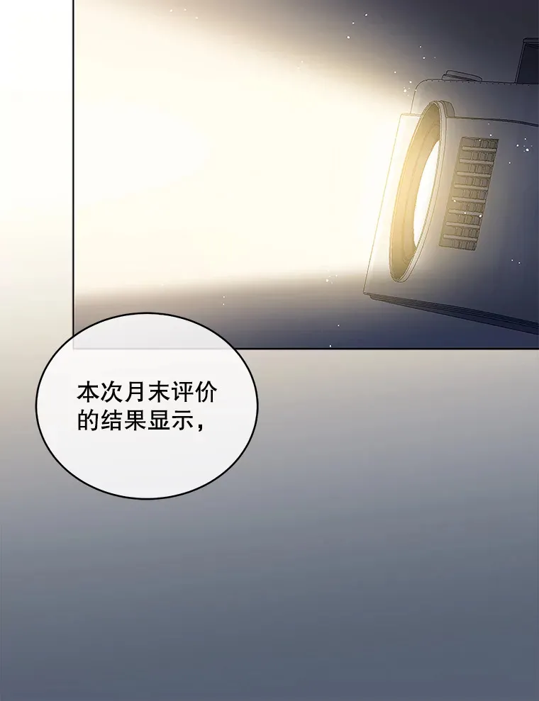 今生成为全能爱豆漫画,7.小组任务5图