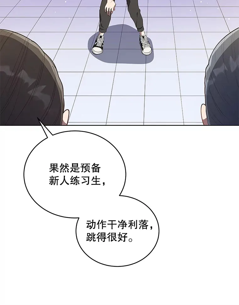 今生成为全能爱豆漫画,3.落选3图