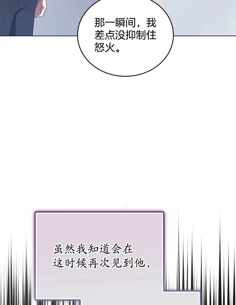 今生成为全能爱豆漫画,6.意外收获4图