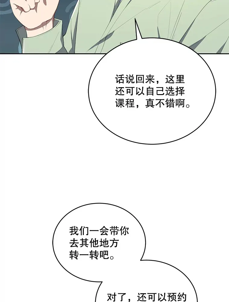 今生成为全能爱豆漫画,5.进入公司1图