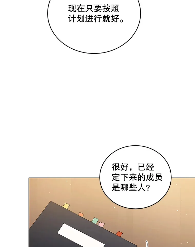 今生成为全能爱豆漫画,1.机会1图