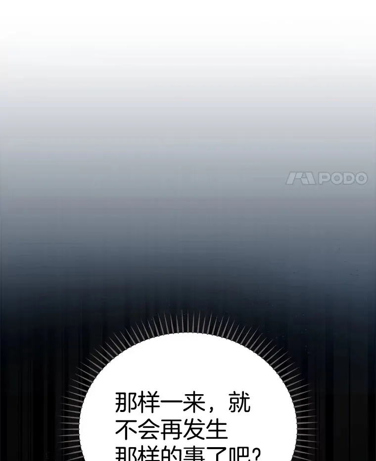 今生成为全能爱豆漫画,1.机会3图