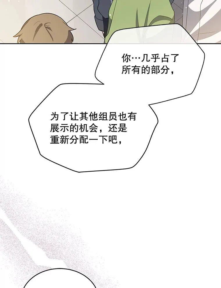 今生成为全能爱豆漫画,8.最终评价4图