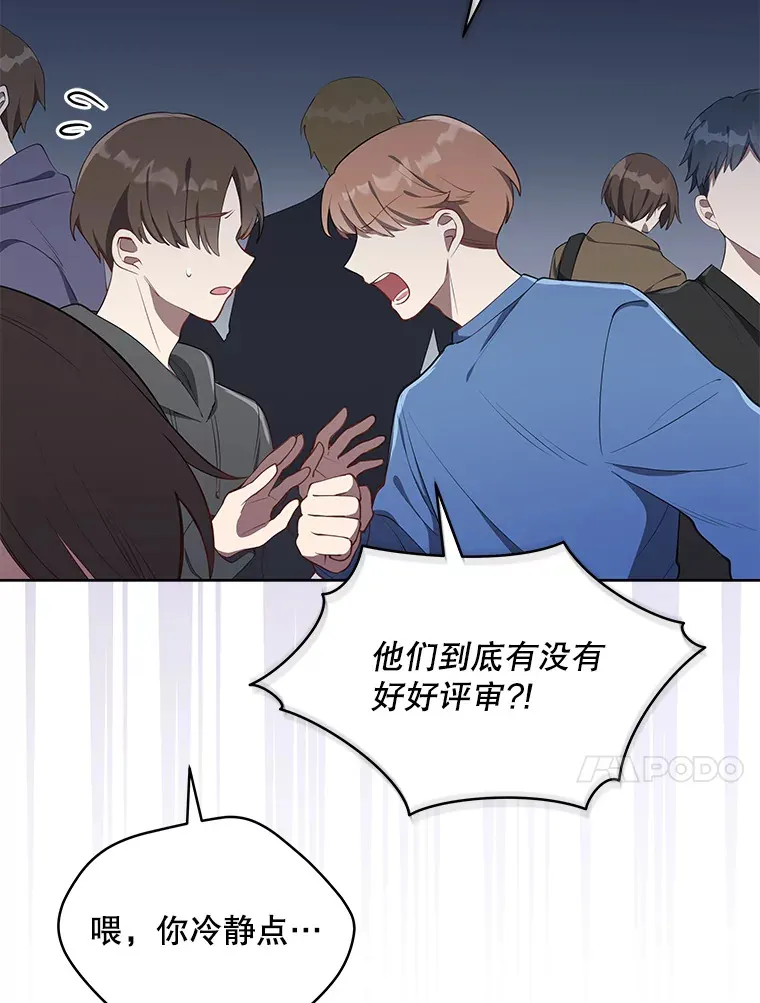 今生成为全能爱豆漫画,3.落选1图