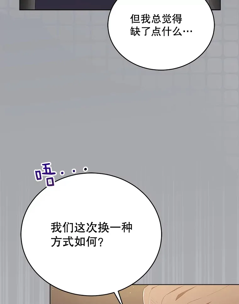 今生成为全能爱豆漫画,7.小组任务3图