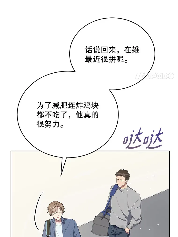 今生成为全能爱豆漫画,7.小组任务3图