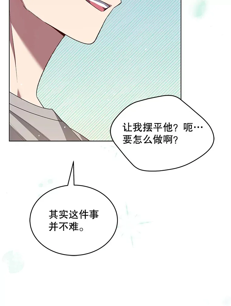 今生成为全能爱豆漫画,8.最终评价3图