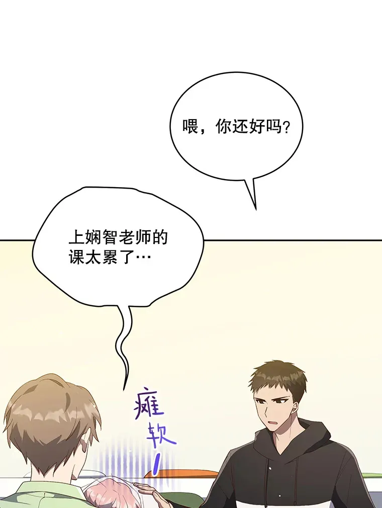 今生成为全能爱豆漫画,5.进入公司2图