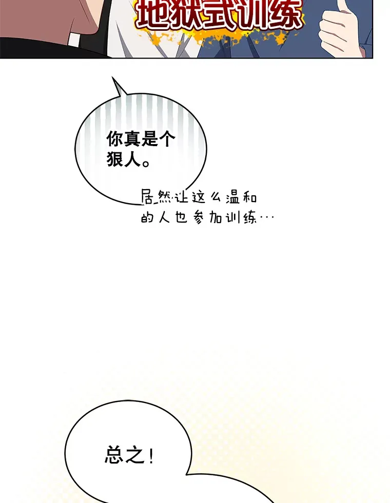 今生成为全能爱豆漫画,7.小组任务1图