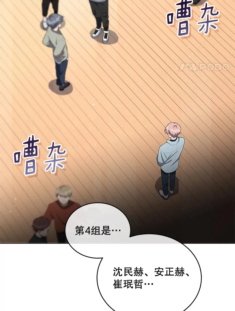 今生成为全能爱豆漫画,7.小组任务2图