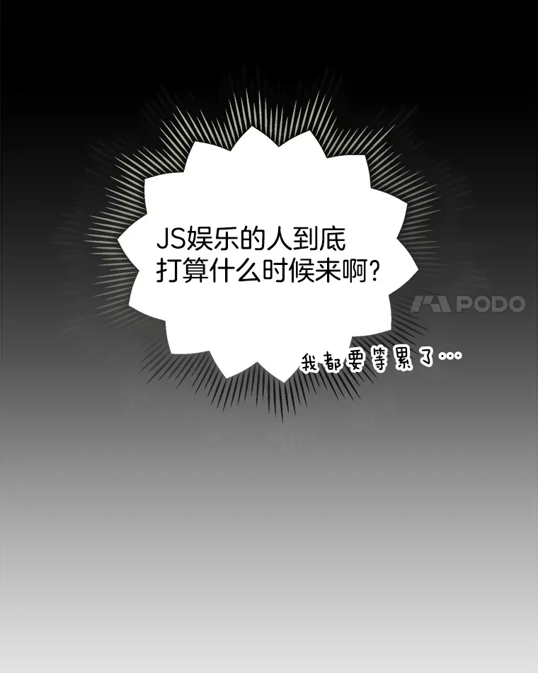 今生成为全能爱豆漫画,5.进入公司4图