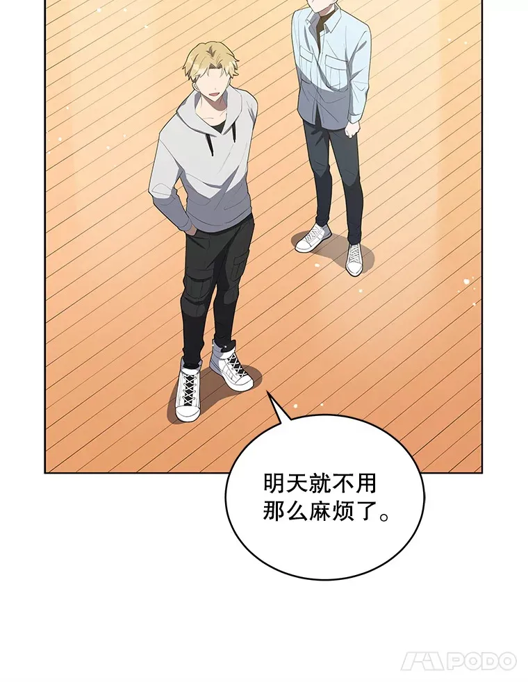 今生成为全能爱豆漫画,7.小组任务3图