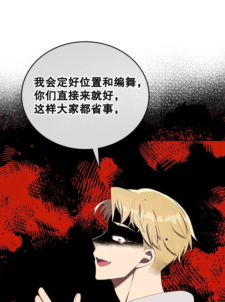 今生成为全能爱豆漫画,7.小组任务4图