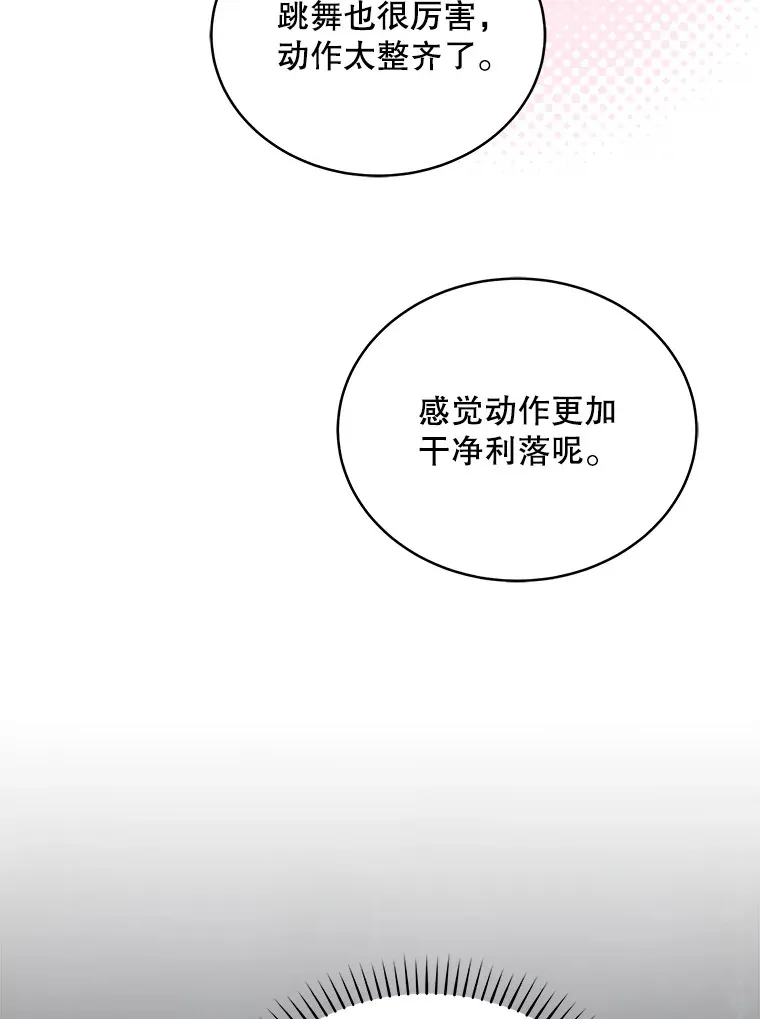 今生成为全能爱豆漫画,4.街头表演4图