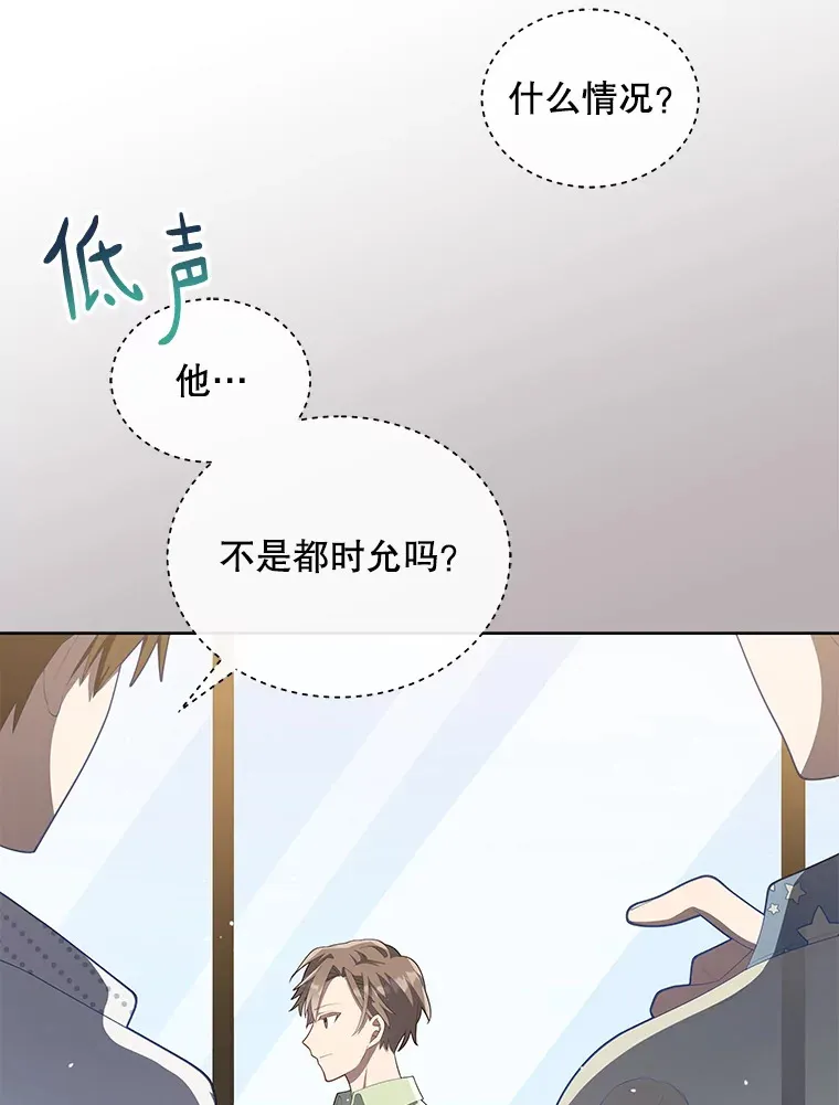 今生成为全能爱豆漫画,5.进入公司4图