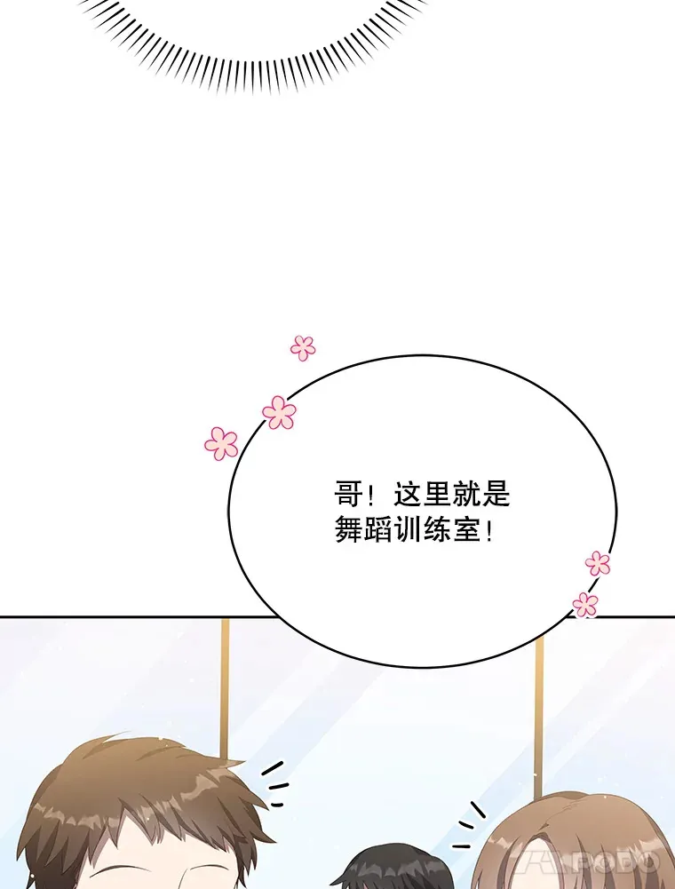 今生成为全能爱豆漫画,5.进入公司2图