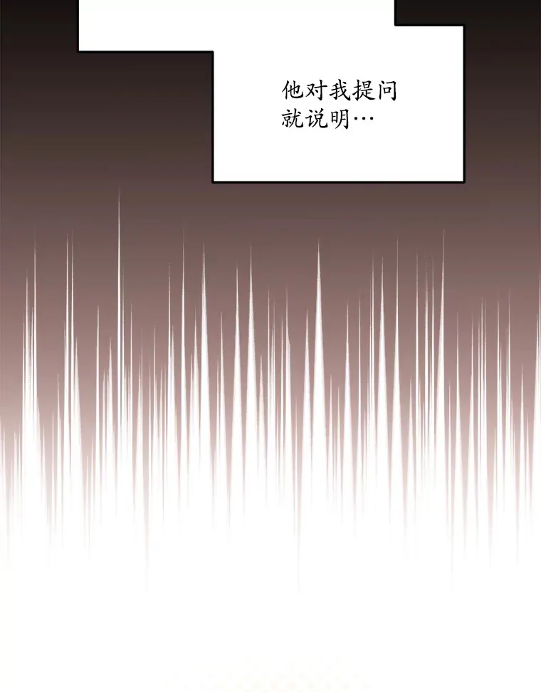 今生成为全能爱豆漫画,3.落选3图