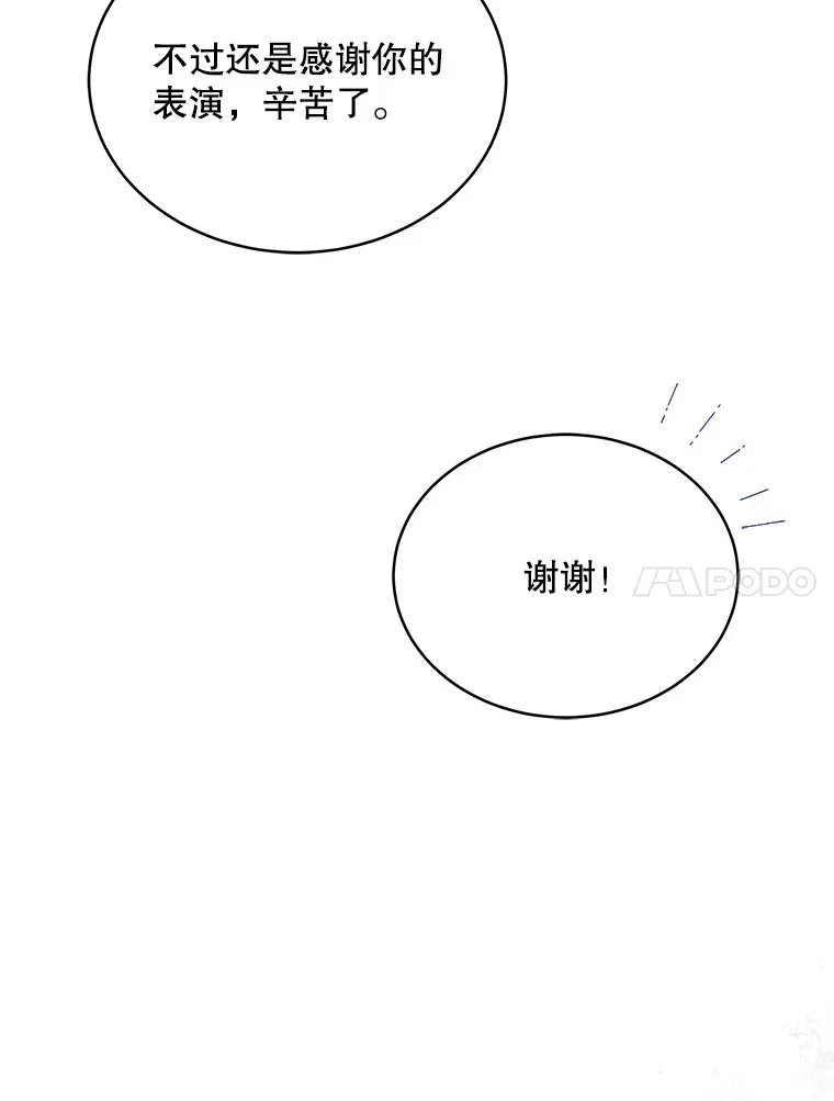 今生成为全能爱豆漫画,3.落选3图