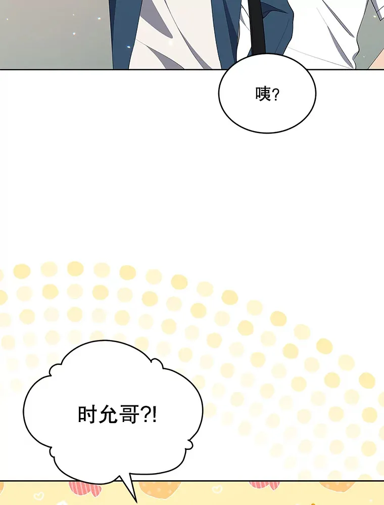 今生成为全能爱豆漫画,4.街头表演5图