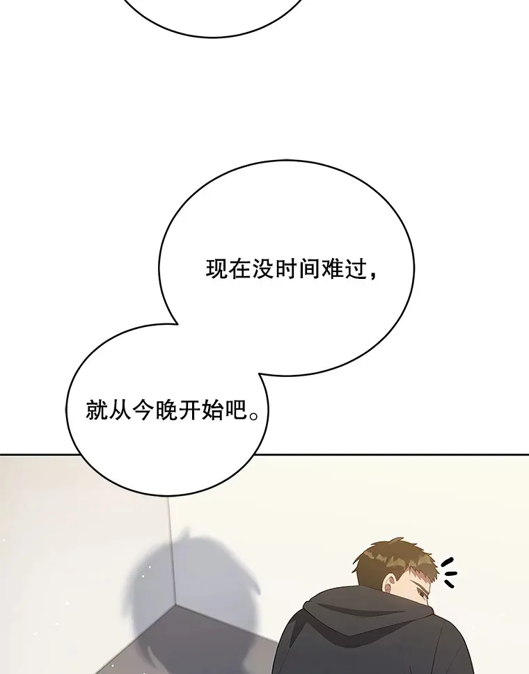 今生成为全能爱豆漫画,6.意外收获4图