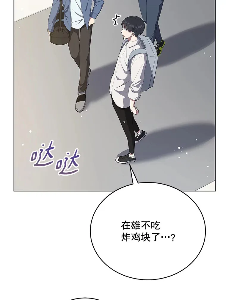 今生成为全能爱豆漫画,7.小组任务4图