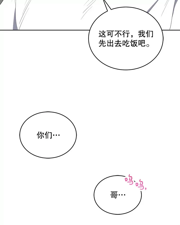 今生成为全能爱豆漫画,4.街头表演2图