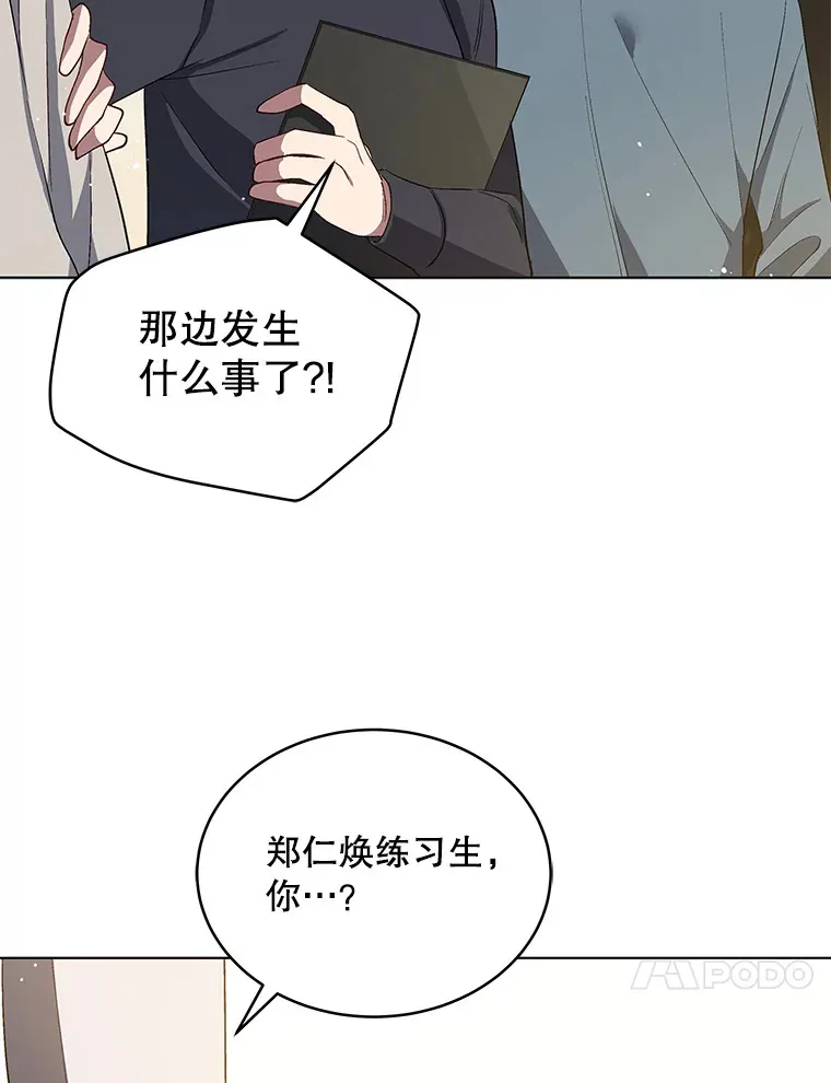 今生成为全能爱豆漫画,8.最终评价4图