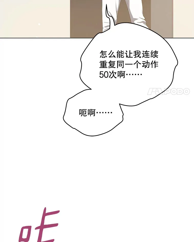 今生成为全能爱豆漫画,6.意外收获5图